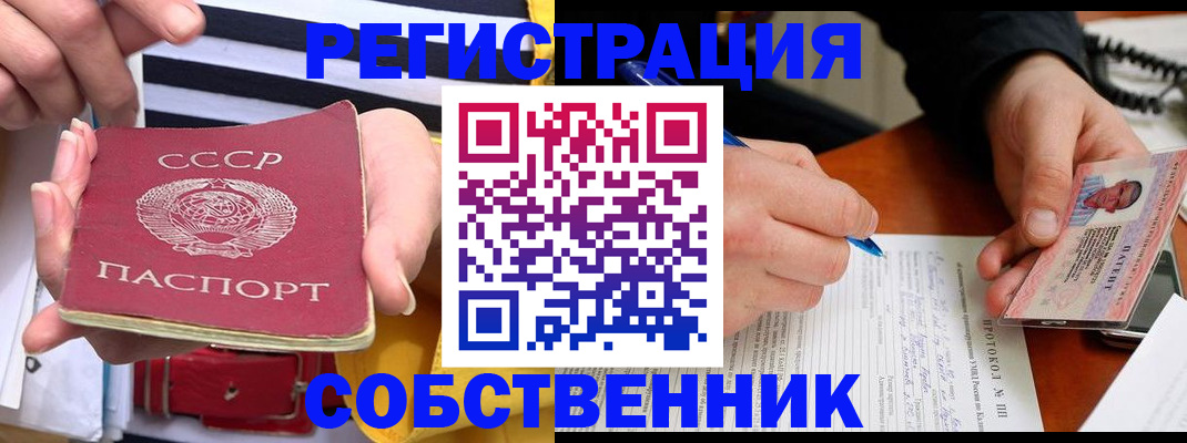 прописка ребенка в Губкине