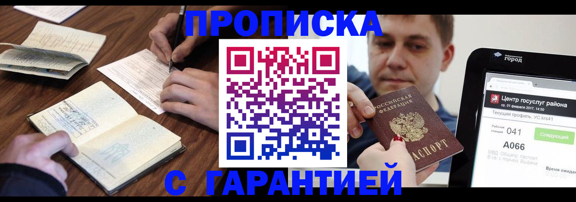 временная регистрация госуслуги в Губкине