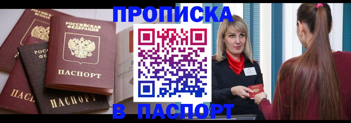 временная регистрация в Губкине