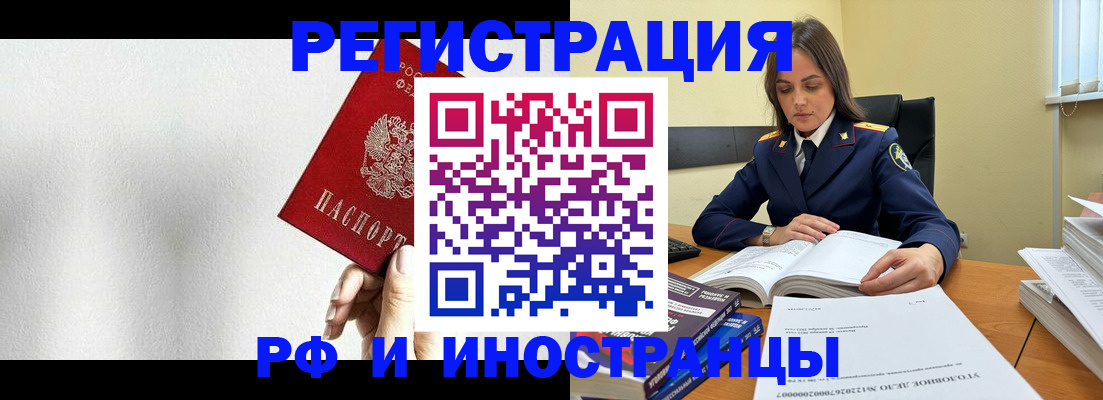 прописка для кредита в Губкине