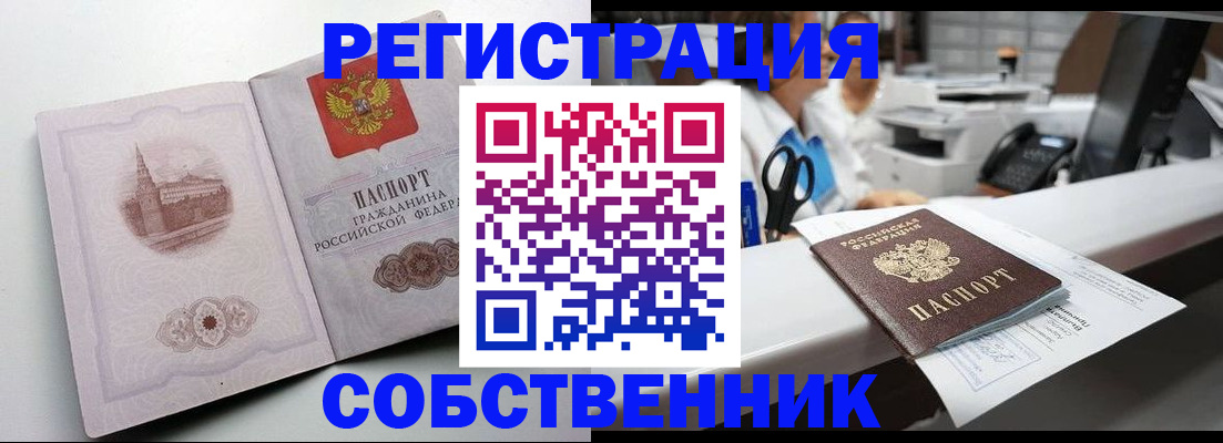 прописка законно в Губкине
