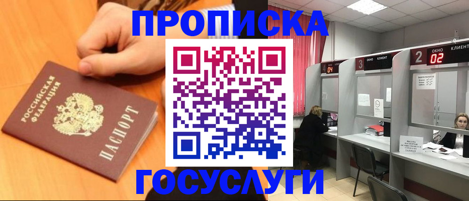 прописка для кредита в Губкине