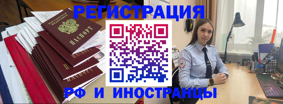 временная регистрация 2025 в Губкине