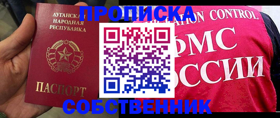 временная регистрация надежно в Губкине